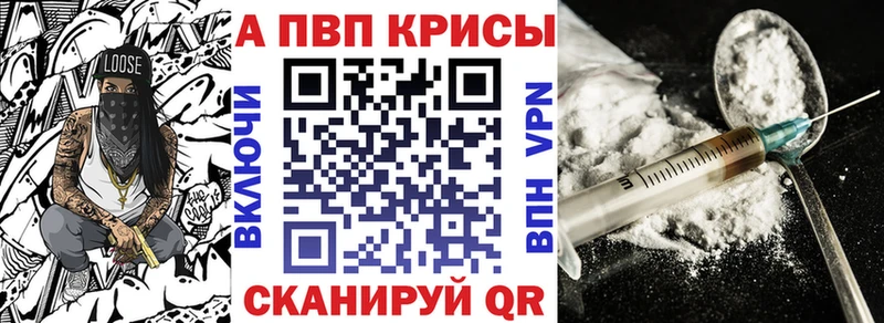 Купить  Бугуруслан  APVP VHQ 