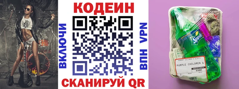 Codein напиток Lean (лин)  Купить закладки  Бугуруслан 