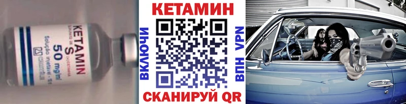 Кетамин VHQ  Купить  Бугуруслан 
