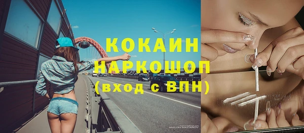 кокаин премиум Красноперекопск